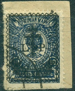 Западная армия, 1919, Генерал Авалов-Бермондт, надпечатка на м России синяя 10к гаш. на вырезке